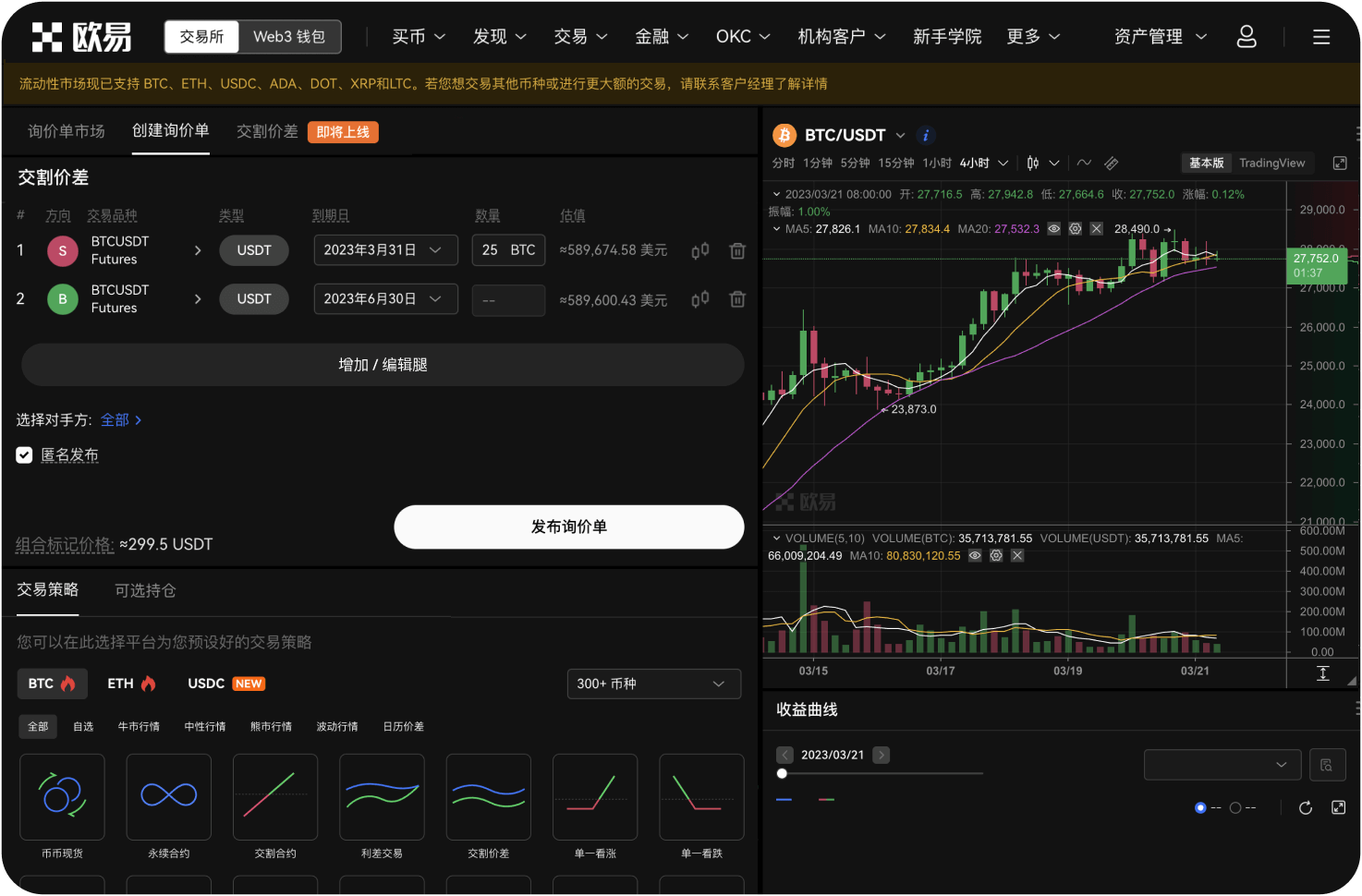 OKX的OKB是什么时候发行的